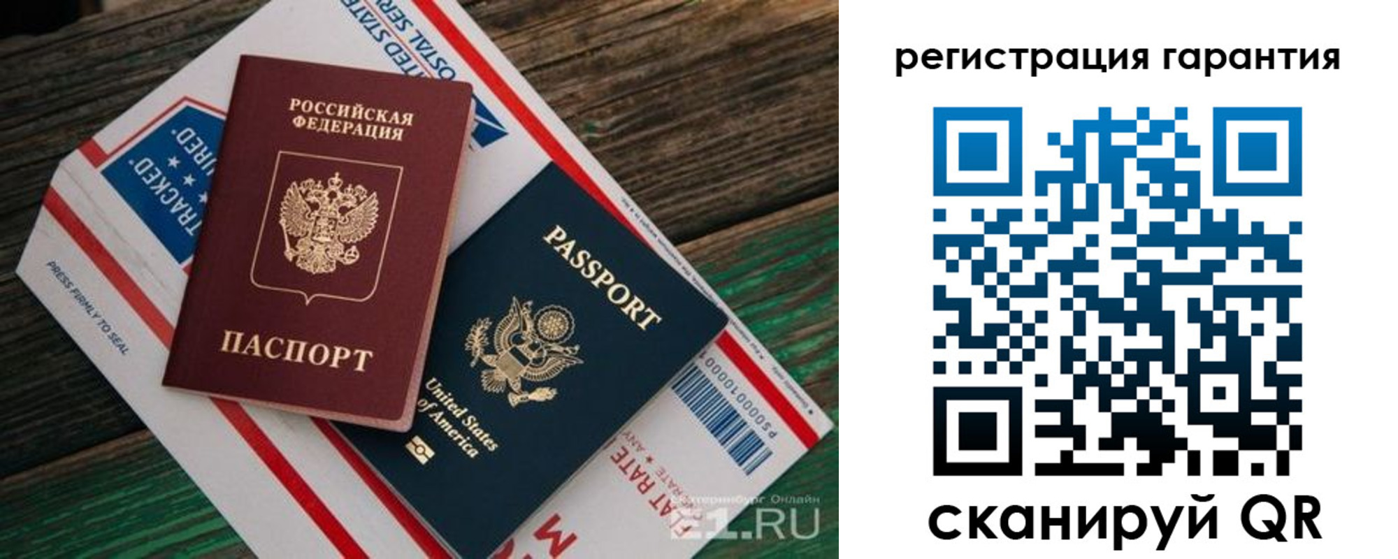 временная регистрация для школы в Светлограде