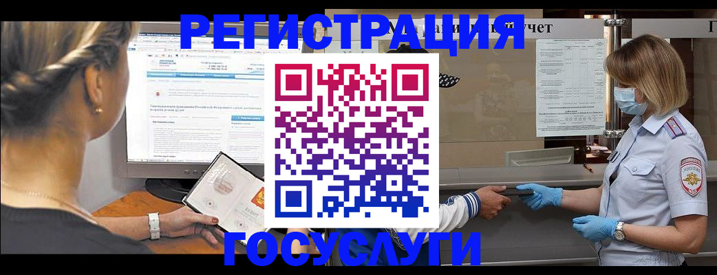 временная регистрация поиск в Светлограде