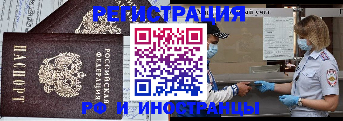 регистрация в Светлограде