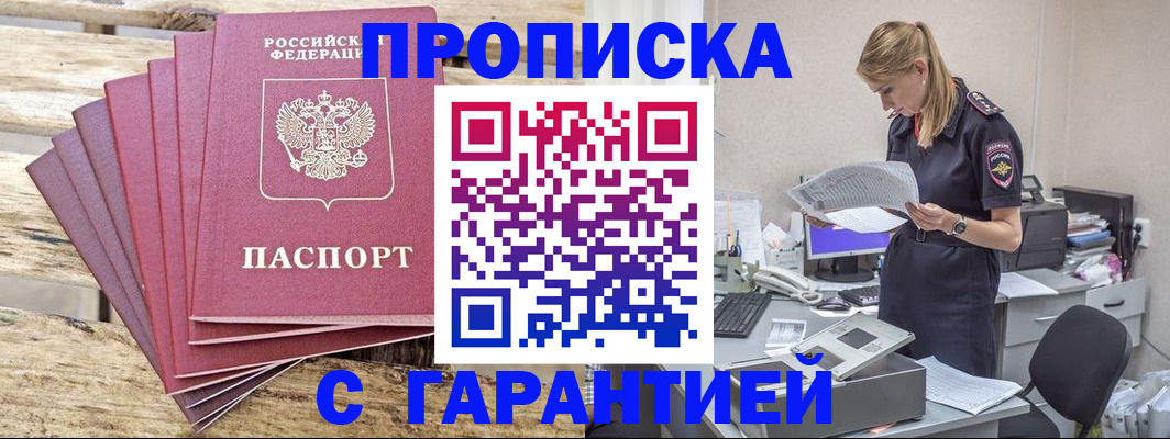 временная регистрация госуслуги в Светлограде