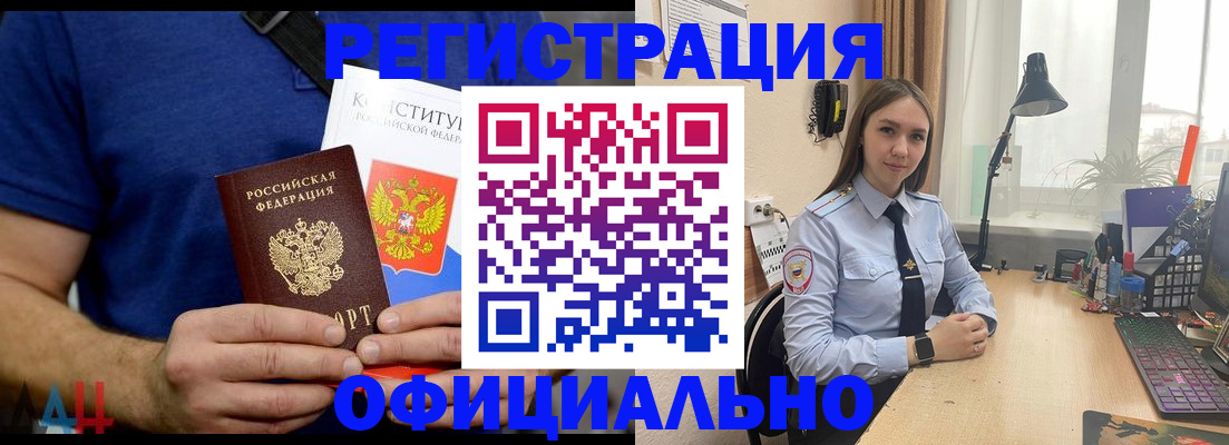 где прописаться в Светлограде